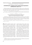 Формирование управленческих компетенций кадрового резерва вуза: опыт НГТУ