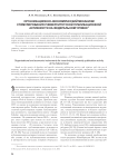 Организационно-экономический механизм стимулирования университетской публикационной активности на федеральном уровне