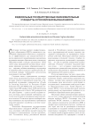 Федеральные государственные образовательные стандарты и российская высшая школа