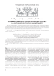 Экономико-правовые основы реализации системы эффективного контракта в высшей школе