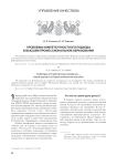 Проблемы компетентностного подхода в высшем профессиональном образовании