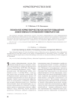 Локальное нормотворчество как фактор повышения эффективности управления университетом