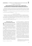 Выпускники вузов на рынке труда: индикаторы мониторинга и ограничители профильной занятости
