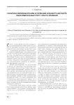 Политика Великобритании и Германии в области экспорта образовательных услуг: опыт и решения