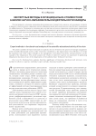 Экспертные методы в функционально-стоимостном анализе научно-образовательной деятельности кафедры