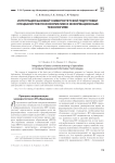 Интеграция базовой университетской подготовки специалистов по информатике и информационным технологиям