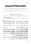Компетентностная модель оценки эффективности взаимодействия структурных подразделений вуза