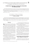 О некоторых подходах к разработке типологии российских вузов