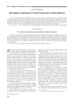 Методика оценки доступности высшего образования