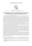 Эффективный контракт с преподавателем как инструмент повышения эффективности деятельности вуза