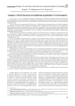 Новые стратегии вуза в развитии кадрового потенциала