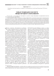 Новые тенденции в экспорте международного образования