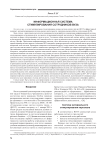 Информационная система стимулирования сотрудников вуза