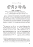 Прогнозирование конкурентоспособного профильного трудоустройства выпускников вузов