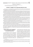 Оценка стоимости улучшения рейтинга вуза
