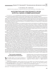 Интеллектуальная собственность вузов: вопросы оценки и коммерциализации