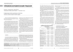 Гармонизация систем подготовки и аттестации научных и научно-педагогических кадров
