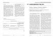 Информационно-аналитическая интегрированная система ПетрГУ: подходы, решения, направления развития