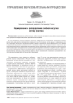 Нормирование и распределение учебной нагрузки: взгляд практика