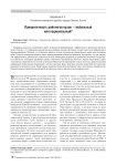 Приоритетность рейтингов вузов - глобальный или национальный?