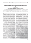 О реализации воспитательной функции университета
