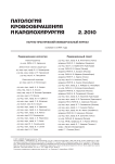 Эхокардиографические предикторы неблагоприятного исхода операции тромбэндартерэктомии из ветвей легочной артерии