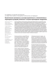 Клиническая значимость и распространенность «неизмененных» коронарных артерий у больных с острым коронарным синдромом