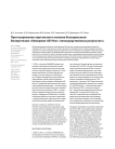 Протезирование аортального клапана бескаркасным биопротезом «Кемерово-АБ-НЕО»: непосредственные результаты