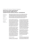 Клиническое течение тромбоэмболии легочных артерий и эффективность тромболитической терапии у больных с тромбофилией