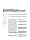 Измерения и анализ локальной церебральной гемодинамики у больных с сосудистыми мальформациями головного мозга