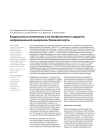 Кардиальные осложнения и их профилактика в хирургии инфраренальной аневризмы брюшной аорты