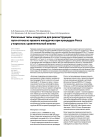 Различные типы кондуитов для реконструкции пути оттока из правого желудочка при процедуре Росса у взрослых: сравнительный анализ