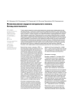 Миниинвазивная хирургия митрального клапана. Взгляд анестезиолога