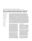 Эндо- и эпикардиальная аблация желудочковых тахиаритмий у пациентов с аритмогенной дисплазией правого желудочка