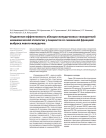 Отдаленная эффективность аблации желудочковых тахиаритмий неишемической этиологии у пациентов со сниженной фракцией выброса левого желудочка