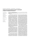 Случай гигантской аневризмы правого предсердия у пациента семидесяти восьми лет