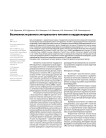 Возможности раннего энтерального питания в кардиохирургии