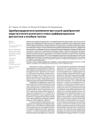 Цереброкардиальные проявления при острой церебральной недостаточности различного генеза: дифференциальная диагностика и лечебная тактика