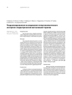 Рандомизированное исследование гипергликемического контроля в педиатрической интенсивной терапии