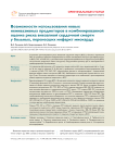 Возможности использования новых неинвазивных предикторов в комбинированной оценке риска внезапной сердечной смерти у больных, перенесших инфаркт миокарда