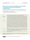 Прогностическое значение церебральной оксигенации и ретроградного давления при каротидной эндартерэктомии