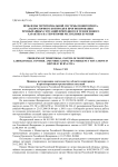 Проблемы территориальной системы мониторинга, лабораторного контроля и прогнозирования чрезвычайных ситуаций природного и техногенного характера на территории Республики Бурятия