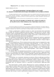 Анализ возможных чрезвычайных ситуаций на объектах нефтепродуктообеспечения в Республике Бурятия