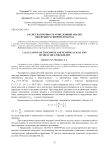 Расчет на прочность и численный анализ оболочки расширителя котла