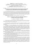 Особенности проектирования технологии механической обработки деталей конкурентоспособных изделий