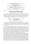 Изучение деструкции жиров методом потенциометрического титрования