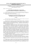 Техногенное воздействие на геосистемы района разработки Тугнуйского угольного разреза