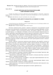 Бурятский орнамент в проектировании современной одежды