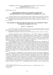 Периодическая печать Западного Забайкалья в период белой государственности в Сибири (1918 - 1919)