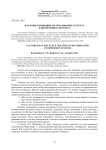 Факторы, влияющие на образование структур в дисперсных системах